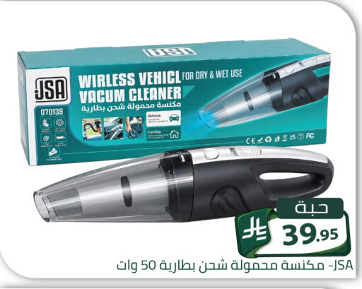 available at Family Discount in KSA, Saudi Arabia, Saudi - Riyadh