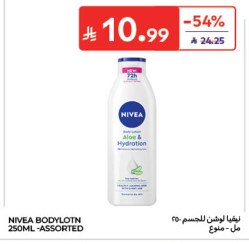 available at كارفور in مملكة العربية السعودية, السعودية, سعودية - الخبر‎