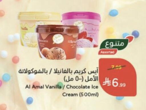 Vanilla available at هايبر بنده in مملكة العربية السعودية, السعودية, سعودية - خميس مشيط