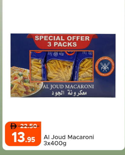available at Al Aswaq Hypermarket in UAE - Ras al Khaimah