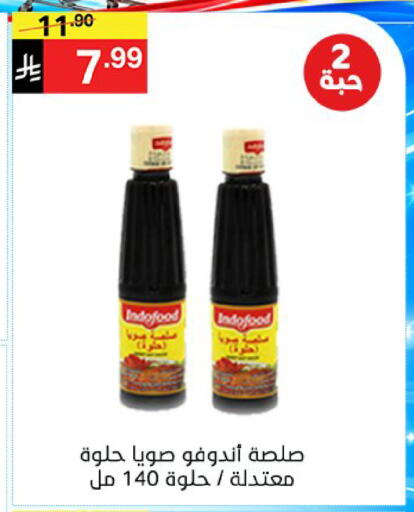 available at سوبرماركت نوري‎ in مملكة العربية السعودية, السعودية, سعودية - جدة