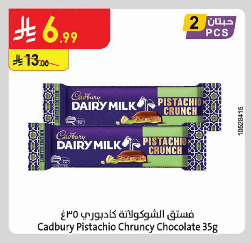 available at Danube in KSA, Saudi Arabia, Saudi - Jeddah
