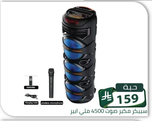 available at Family Discount in KSA, Saudi Arabia, Saudi - Riyadh