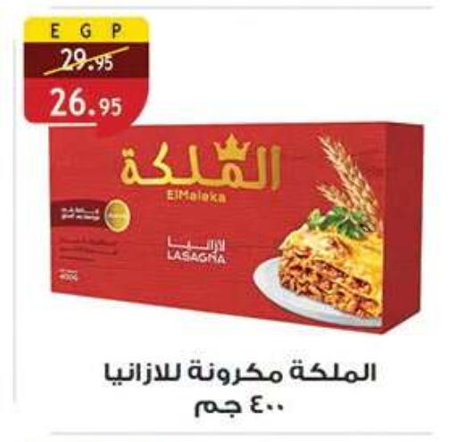 available at الرايه  ماركت in Egypt - القاهرة