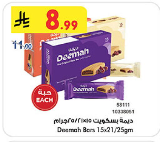 available at Bin Dawood in KSA, Saudi Arabia, Saudi - Khamis Mushait