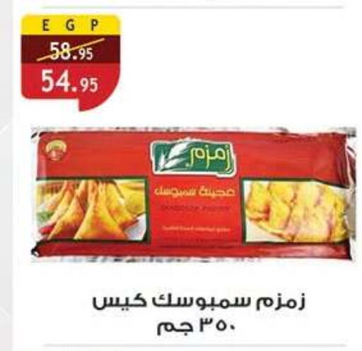 available at الرايه  ماركت in Egypt - القاهرة