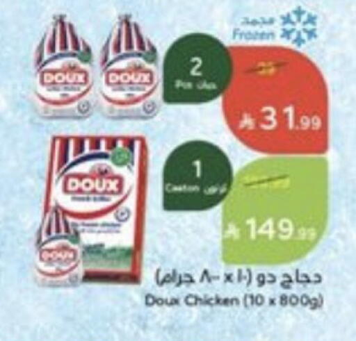 available at Hyper Panda in KSA, Saudi Arabia, Saudi - Yanbu