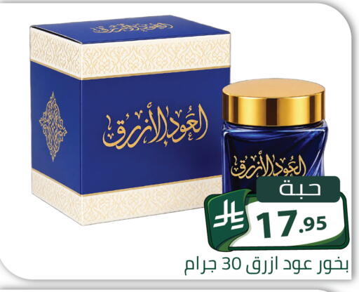 available at Family Discount in KSA, Saudi Arabia, Saudi - Riyadh