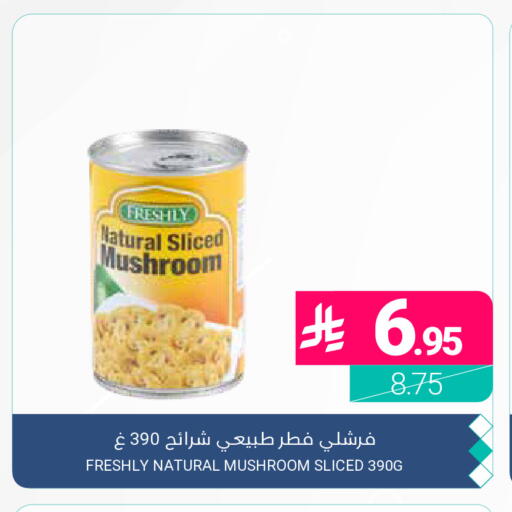 Mushroom available at اسواق المنتزه in مملكة العربية السعودية, السعودية, سعودية - المنطقة الشرقية