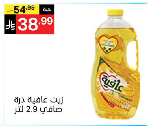 available at سوبرماركت نوري‎ in مملكة العربية السعودية, السعودية, سعودية - جدة