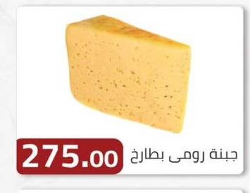 available at ابا ماركت in Egypt - القاهرة