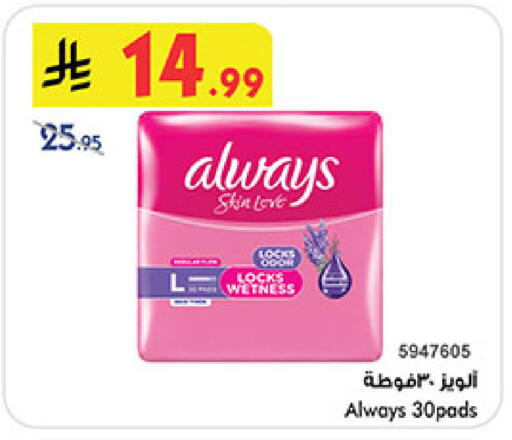 available at Bin Dawood in KSA, Saudi Arabia, Saudi - Mecca