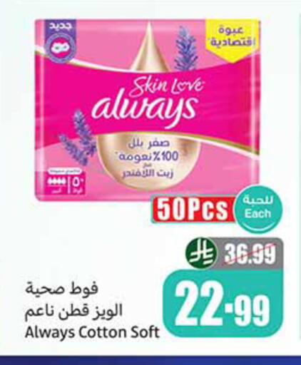 available at أسواق عبد الله العثيم in مملكة العربية السعودية, السعودية, سعودية - جدة