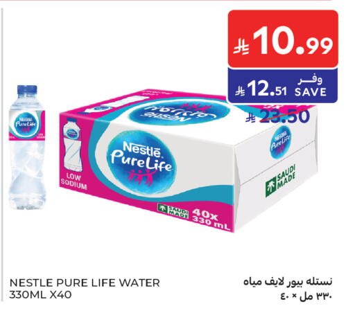 available at Carrefour Market in KSA, Saudi Arabia, Saudi - Riyadh