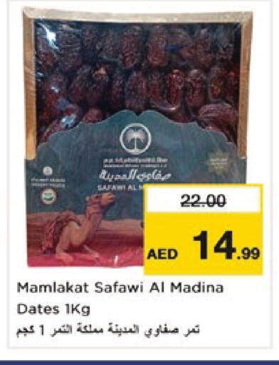 available at نستو هايبرماركت in الإمارات العربية المتحدة , الامارات - رَأْس ٱلْخَيْمَة