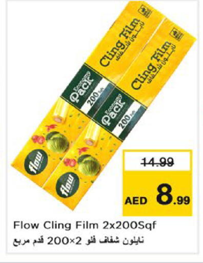 available at نستو هايبرماركت in الإمارات العربية المتحدة , الامارات - دبي