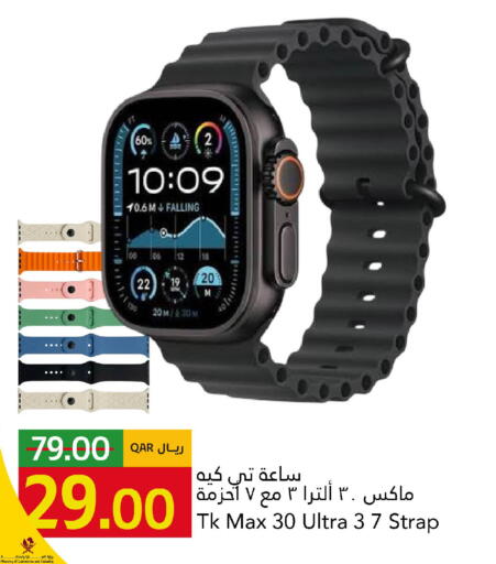 available at Gulf Food Center in Qatar - Al Shamal