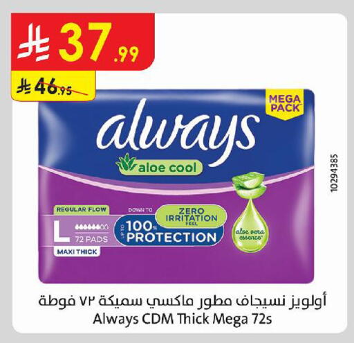 available at Danube in KSA, Saudi Arabia, Saudi - Al Khobar