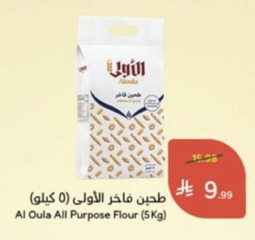 available at هايبر بنده in مملكة العربية السعودية, السعودية, سعودية - خميس مشيط