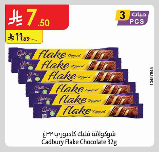 available at الدانوب in مملكة العربية السعودية, السعودية, سعودية - حائل‎
