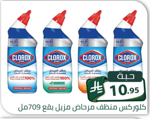 available at Family Discount in KSA, Saudi Arabia, Saudi - Riyadh