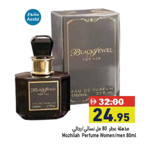 available at Aswaq Ramez in UAE - Ras al Khaimah