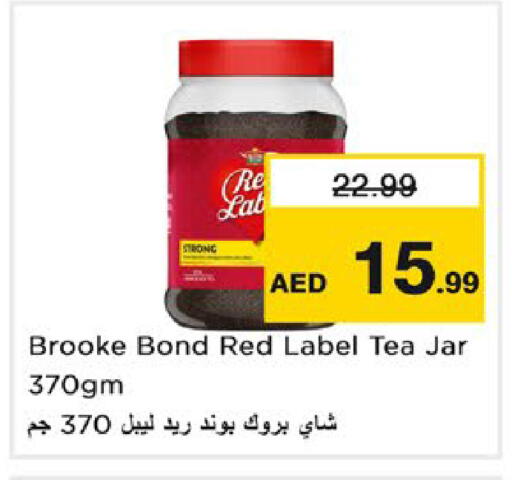 available at نستو هايبرماركت in الإمارات العربية المتحدة , الامارات - ٱلْعَيْن‎