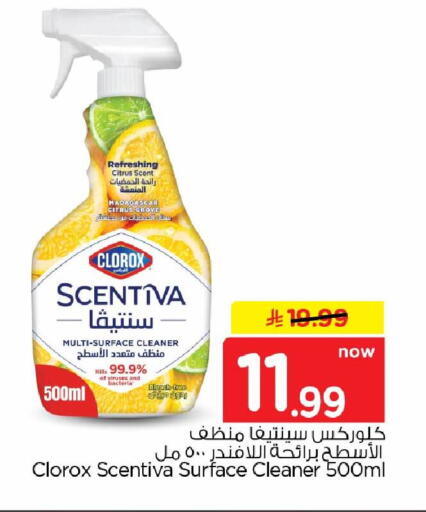 available at Hyper Al Wafa in KSA, Saudi Arabia, Saudi - Al-Kharj