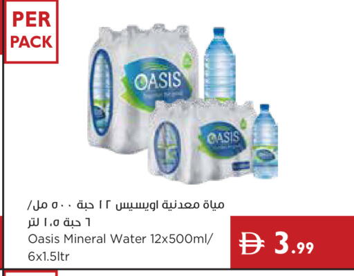 available at إسطنبول سوبرماركت in الإمارات العربية المتحدة , الامارات - ٱلْعَيْن‎