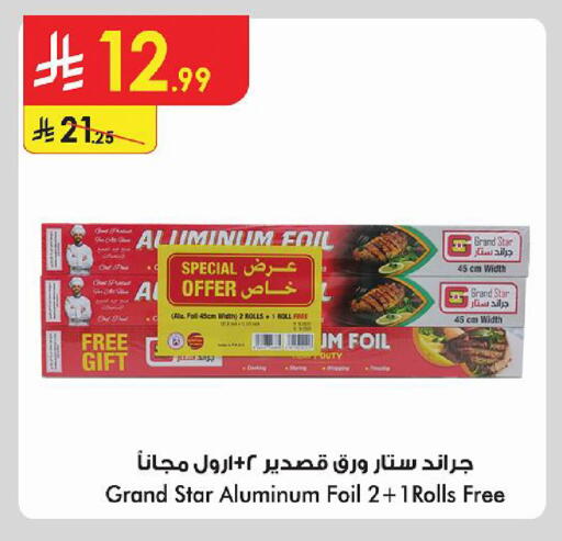 available at Danube in KSA, Saudi Arabia, Saudi - Tabuk