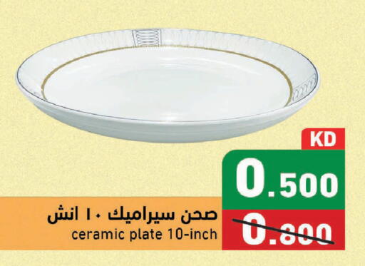 available at Ramez in Kuwait - Kuwait City
