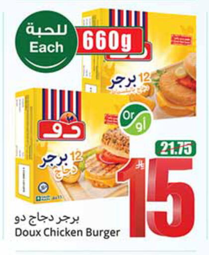 available at أسواق عبد الله العثيم in مملكة العربية السعودية, السعودية, سعودية - تبوك