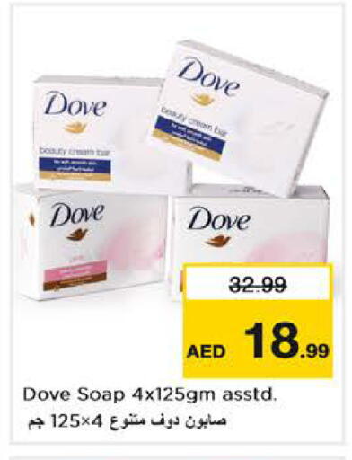 available at Nesto Hypermarket in UAE - Dubai