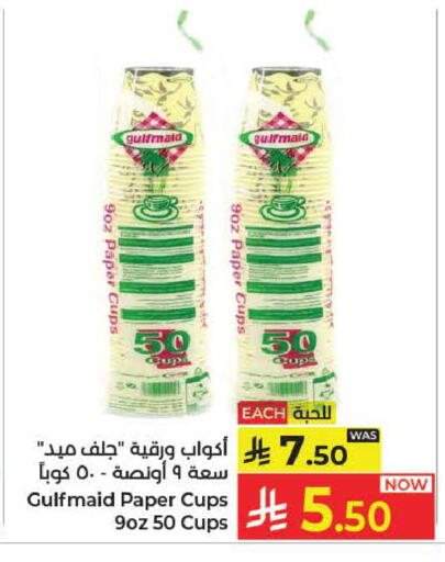 available at كبايان هايبرماركت in مملكة العربية السعودية, السعودية, سعودية - ينبع