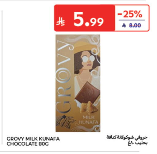 available at كارفور in مملكة العربية السعودية, السعودية, سعودية - الخبر‎