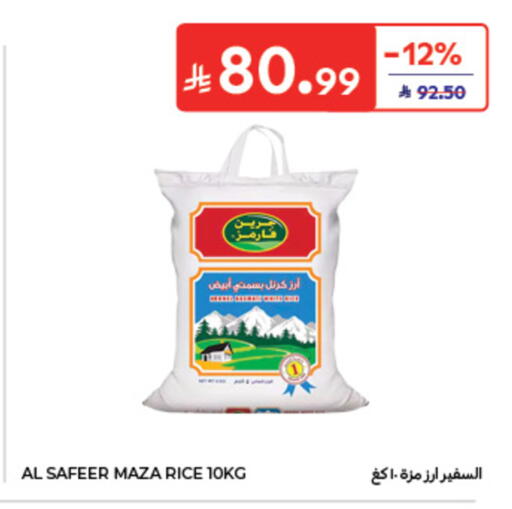 available at كارفور in مملكة العربية السعودية, السعودية, سعودية - جدة