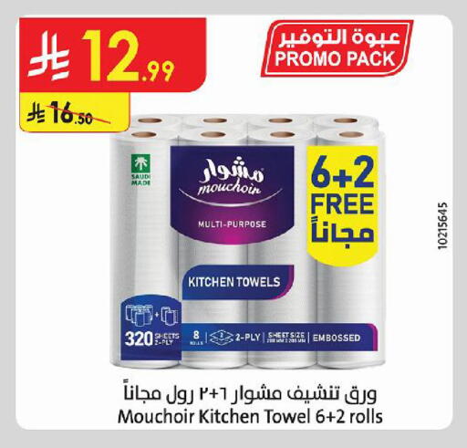 available at Danube in KSA, Saudi Arabia, Saudi - Al Khobar