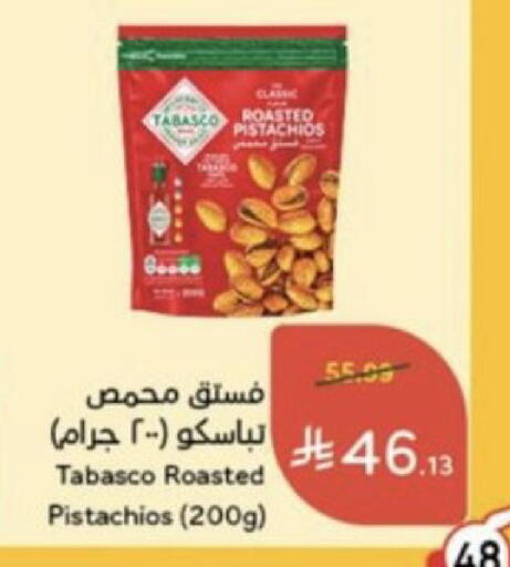 available at هايبر بنده in مملكة العربية السعودية, السعودية, سعودية - خميس مشيط