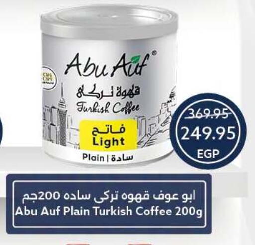 available at Oscar Grand Stores  in Egypt - Cairo