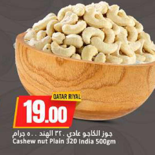 available at دانة هايبرماركت in قطر - الخور