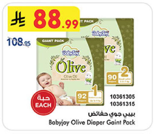 available at Bin Dawood in KSA, Saudi Arabia, Saudi - Mecca