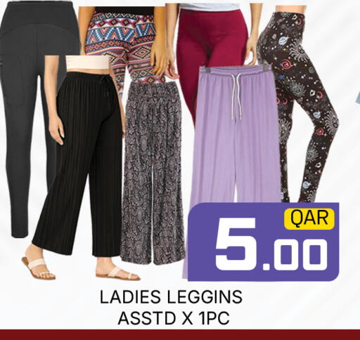 available at مجلس هايبرماركت in قطر - الدوحة