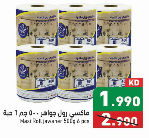 available at Ramez in Kuwait - Kuwait City