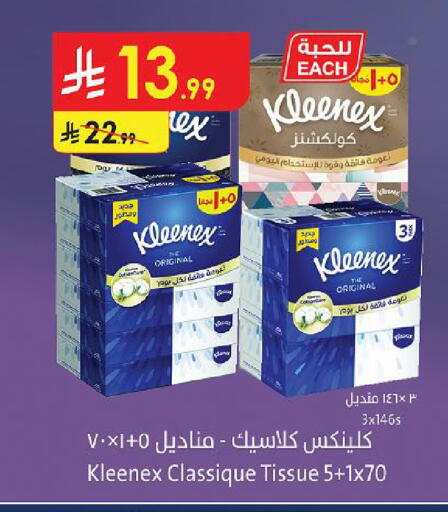 available at الدانوب in مملكة العربية السعودية, السعودية, سعودية - أبها