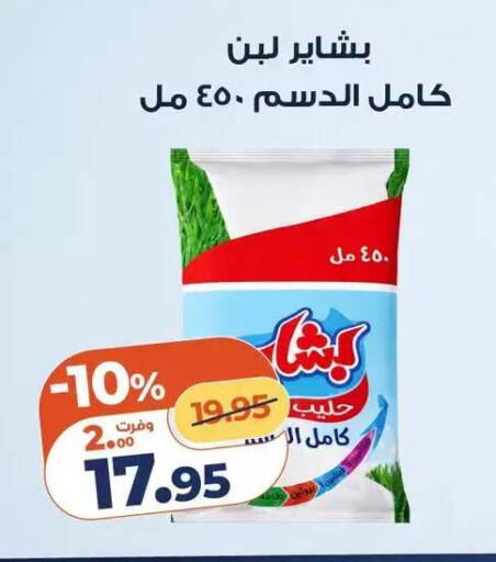available at Kazyon  in Egypt - Cairo
