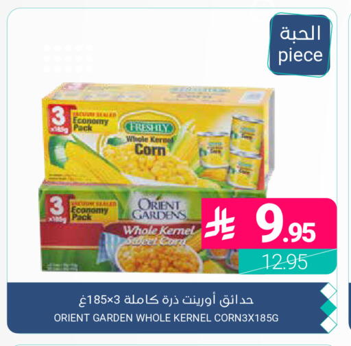 available at اسواق المنتزه in مملكة العربية السعودية, السعودية, سعودية - المنطقة الشرقية