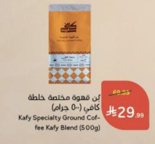 available at هايبر بنده in مملكة العربية السعودية, السعودية, سعودية - خميس مشيط