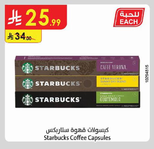 available at الدانوب in مملكة العربية السعودية, السعودية, سعودية - حائل‎