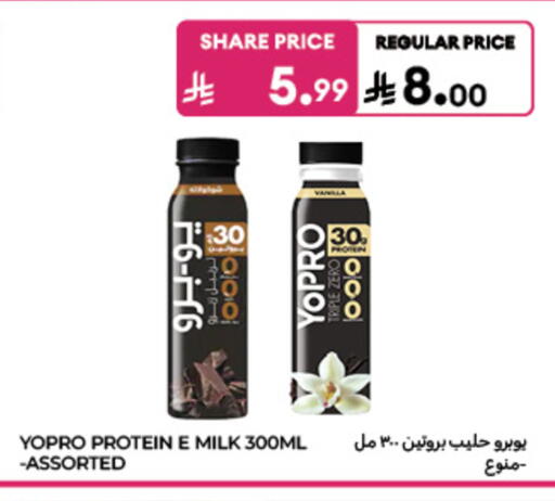 Vanilla available at كارفور in مملكة العربية السعودية, السعودية, سعودية - الخبر‎