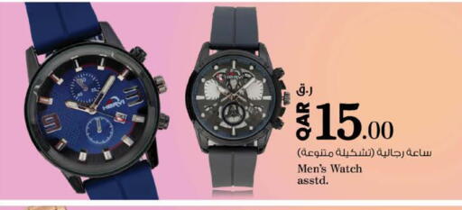 available at نـسـتـو in قطر - الريان